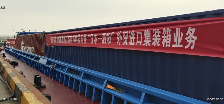 　　泗陽港攜手上海亞東國際貨運有限公司淮宿分公司及時對接企業(yè)了解情況，主動協(xié)調(diào)對接國際物流資源，向企業(yè)提供從“日本-上海港-泗陽港”陸改水運輸模式，每箱物流成本較原先陸路運輸模式下降15%左右。在全球疫情形勢對企業(yè)外貿(mào)進出口不利影響下，泗陽港主動出擊，優(yōu)化服務(wù)，幫助企業(yè)降低物流成本，助推泗陽經(jīng)濟“三年進百強，五年達千億”做出應(yīng)有的貢獻。(席磊;秦海 編發(fā))